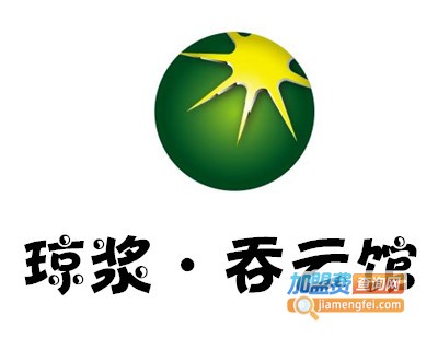 琼浆·吞云馆加盟电话
