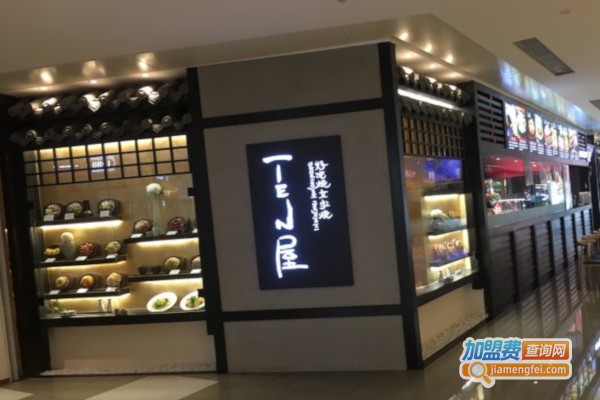 Ten屋加盟店