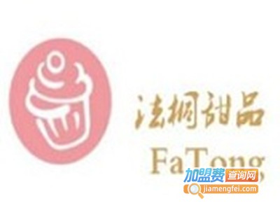 法桐甜品加盟电话