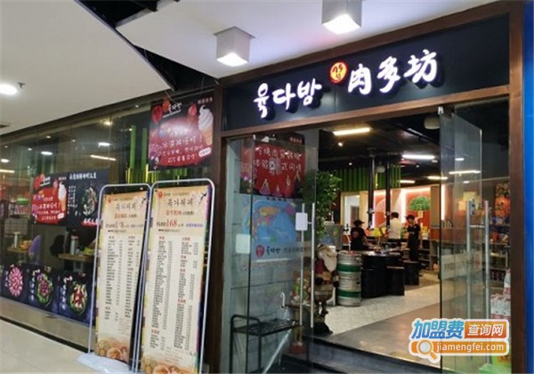 肉多坊木炭烤肉加盟费