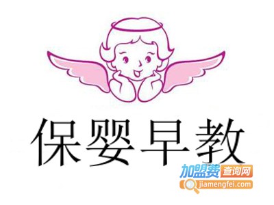 保婴早教加盟电话
