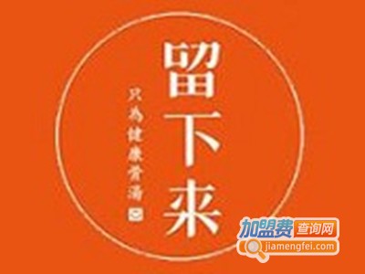 留下来筒骨砂锅麻辣烫加盟