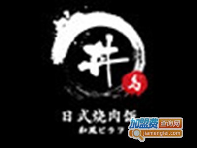 丼岛日式烧肉饭加盟电话