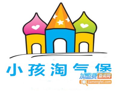 小孩淘气堡加盟