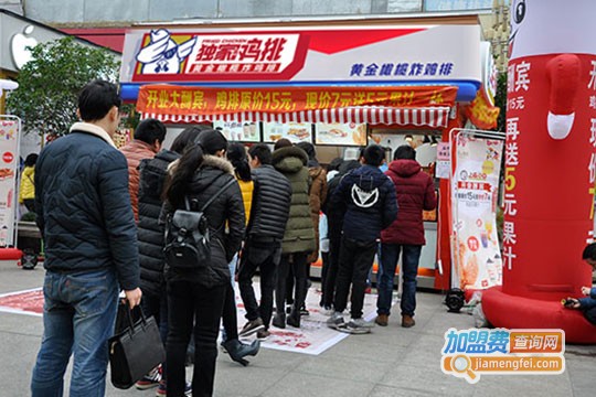 独家鸡翼鸡排加盟费