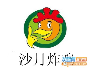 沙月炸鸡加盟