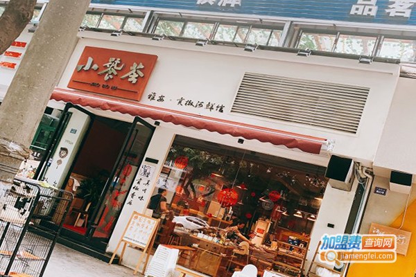 小饕荟加盟店