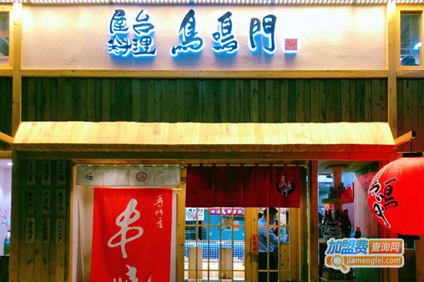 鸟鸣门屋台料理加盟店