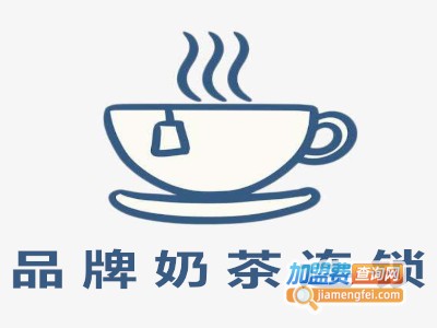 品牌奶茶连锁加盟