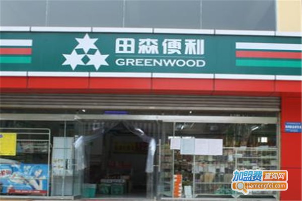 田森便利店加盟费