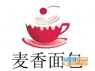 麦香面包加盟费