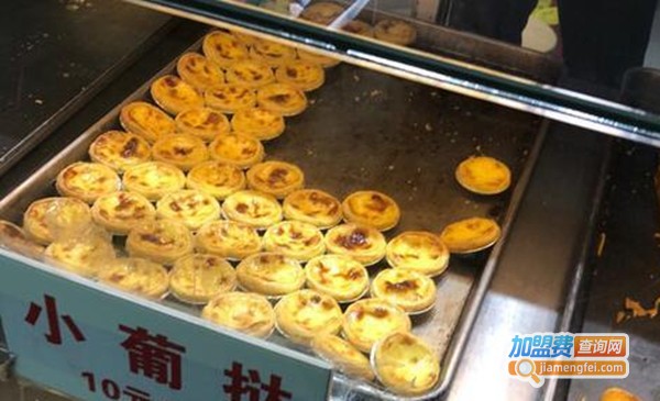 愿意为烘培加盟费