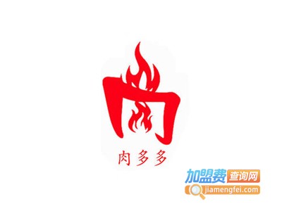肉多多自助烤肉火锅加盟