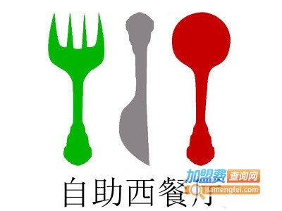 自助西餐厅加盟电话