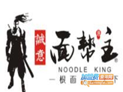 诚意面帮主酸菜鱼面加盟