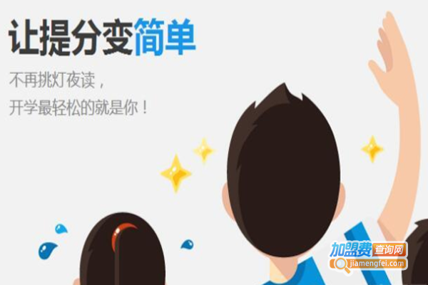 洋葱数学加盟费