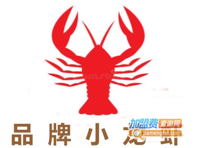 品牌小龙虾加盟费