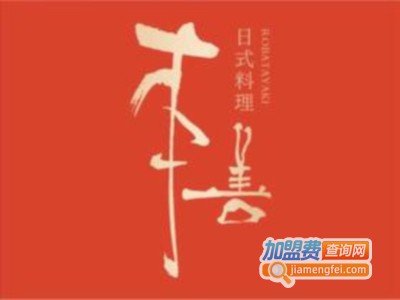 本善日式料理加盟