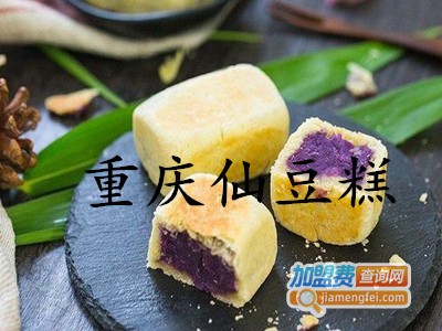 重庆仙豆糕加盟