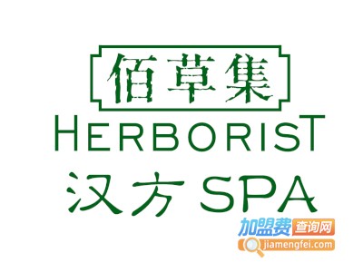 佰草集spa加盟