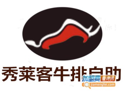 秀莱客牛排自助西餐厅加盟电话