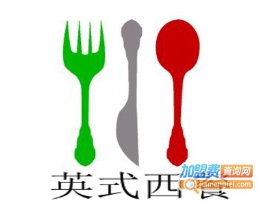 英式西餐加盟电话