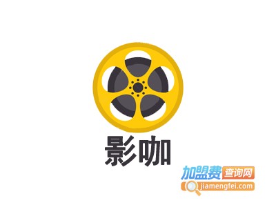 影咖加盟费
