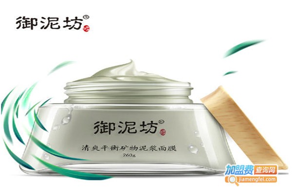 御泥坊面膜加盟