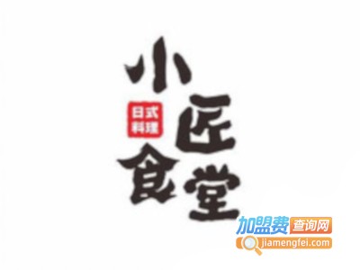 小匠食堂日式料理加盟费