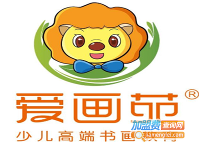 爱画苑加盟费