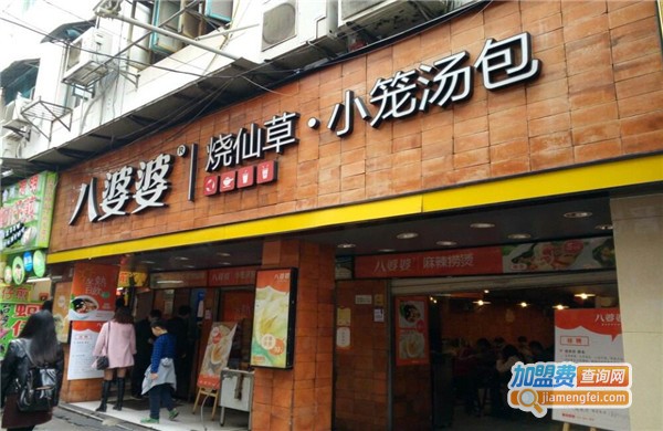 八婆婆烧仙草奶茶店加盟费