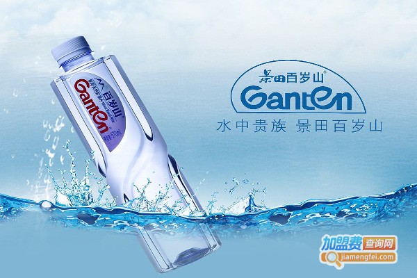 百岁山矿泉水加盟
