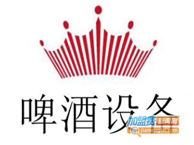 啤酒设备招商加盟