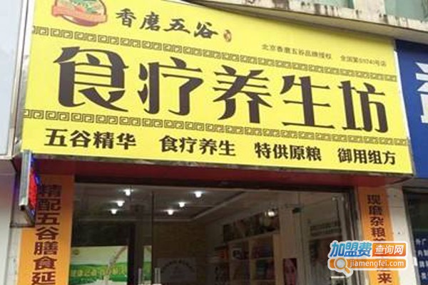 食疗养生坊加盟费