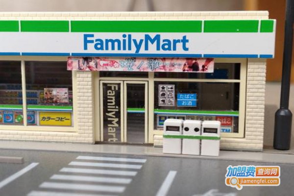 全家连锁超市加盟