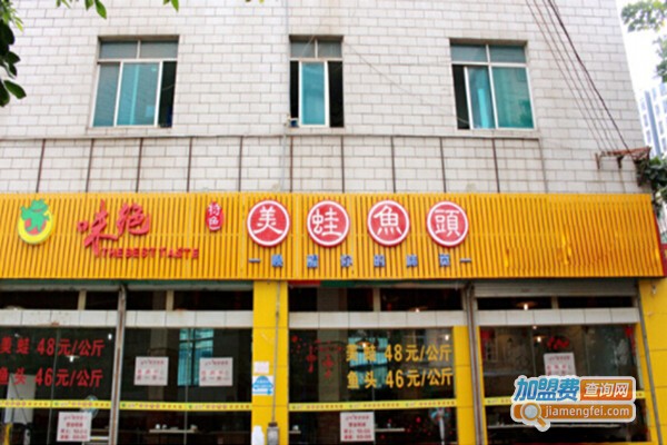 成都味绝美蛙鱼头加盟费
