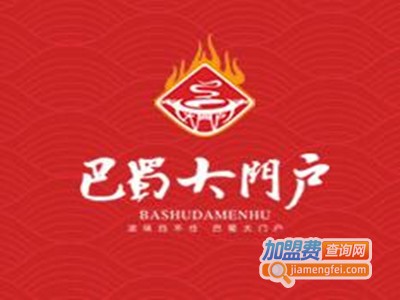 巴蜀大门户老火锅加盟费