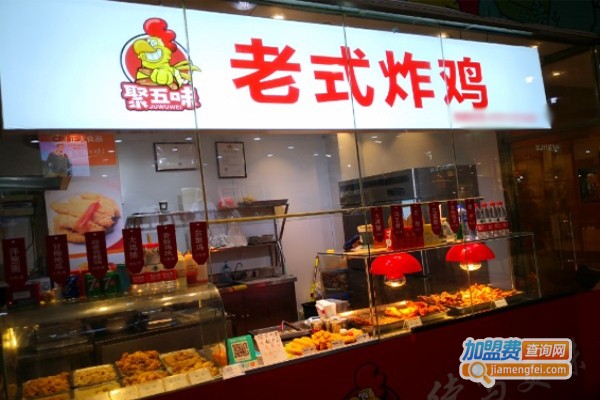老式炸鸡加盟门店