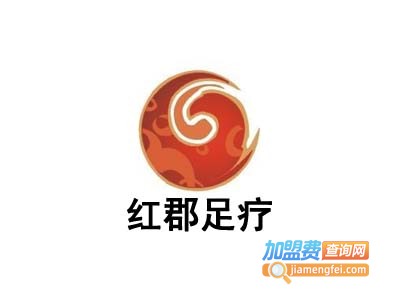 红郡足疗加盟费