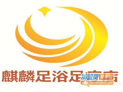 麒麟足浴足疗店加盟费