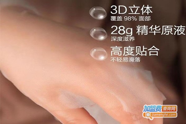 肤尚引面膜加盟费