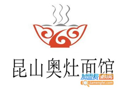 昆山奥灶面馆加盟费