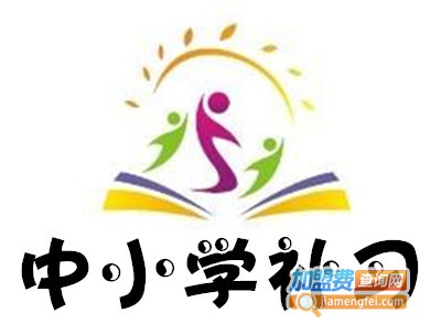 中小学补习加盟费