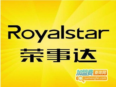 荣事达厨房电器加盟费