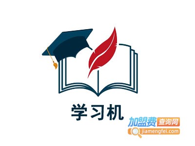 学习机加盟