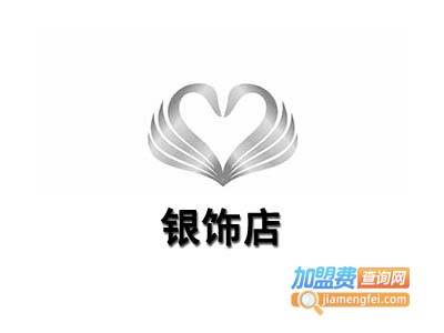 银饰店加盟