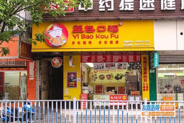 益包口福包子店加盟费