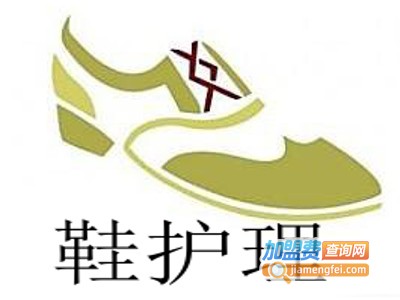 鞋护理加盟