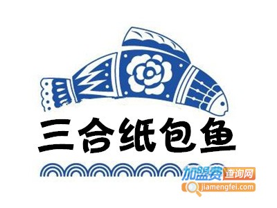 三合纸包鱼加盟