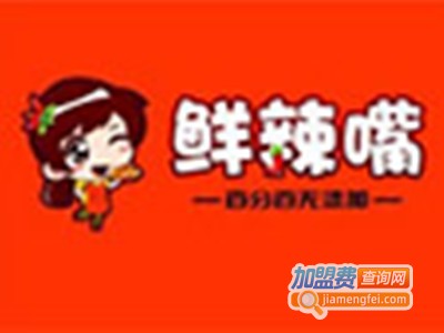 鲜辣嘴加盟费